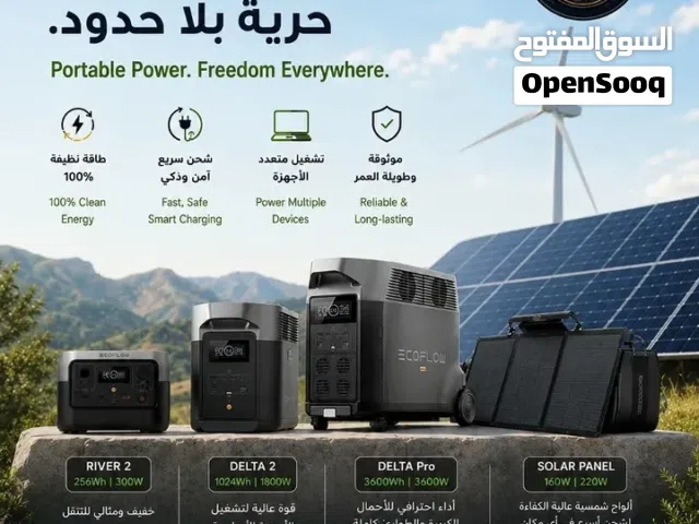 تنقطع عنك الكهرباء بعد اليوم! حلول EcoFlow للطاقة المحمولة والاحتياطية