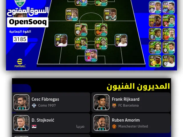 PES Accounts and Characters for Sale in Irbid
