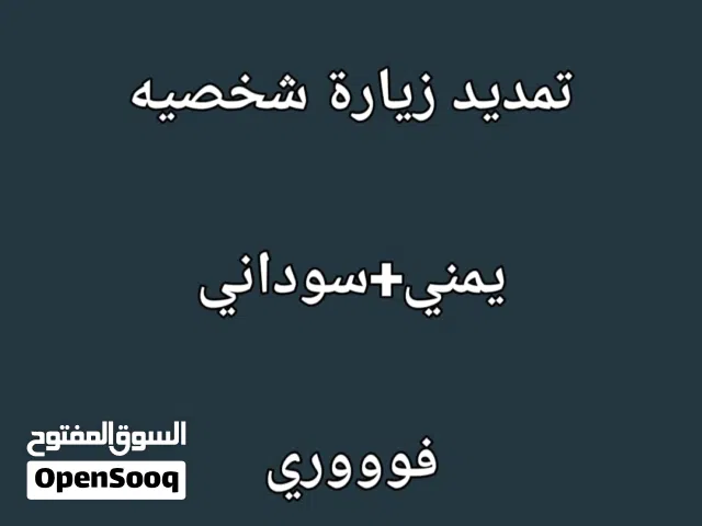 تمديد بأقل الاسعار