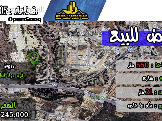 Residential Land for Sale in Amman Bilal