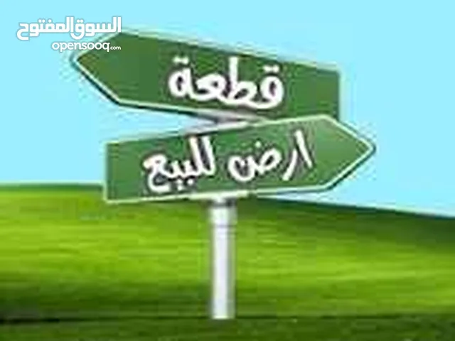 Residential Land for Sale in Babylon Musayyib
