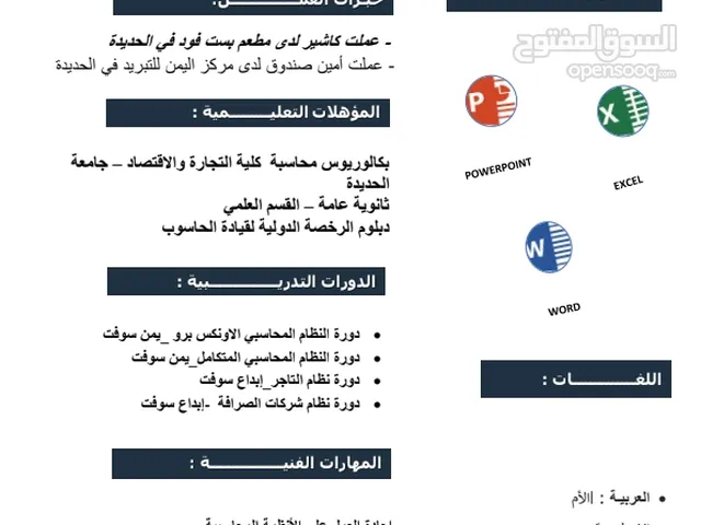 تصميم سيرة ذاتية احترافية للبيع