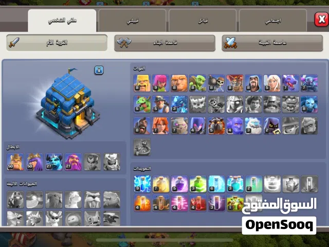 كلاش اوف كلانس بيت 12