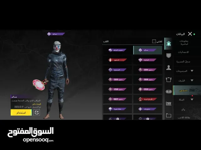 بوبجي مبايل