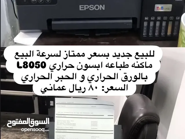 اغراض مطبعة للبيع