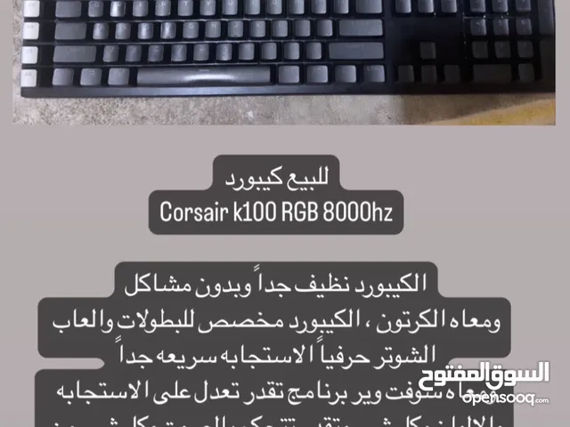 Keyboard for tournaments corsair k100