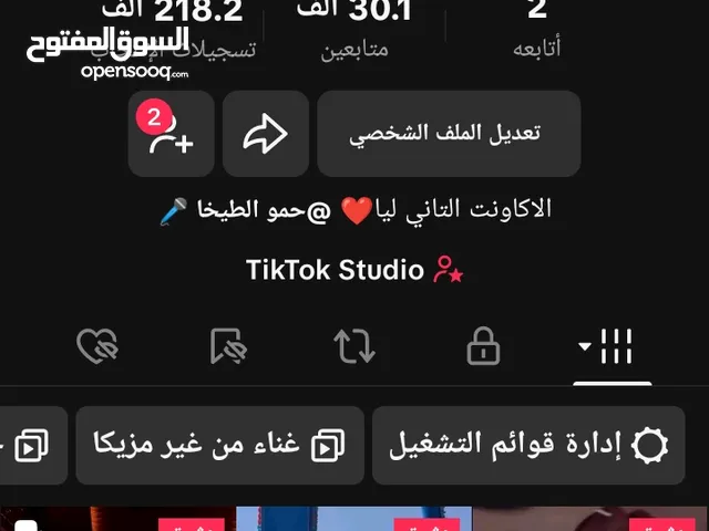 اكونت تيك توك 30k بدون باسكي ولا رابط تالت السعر مفهوش غلطه