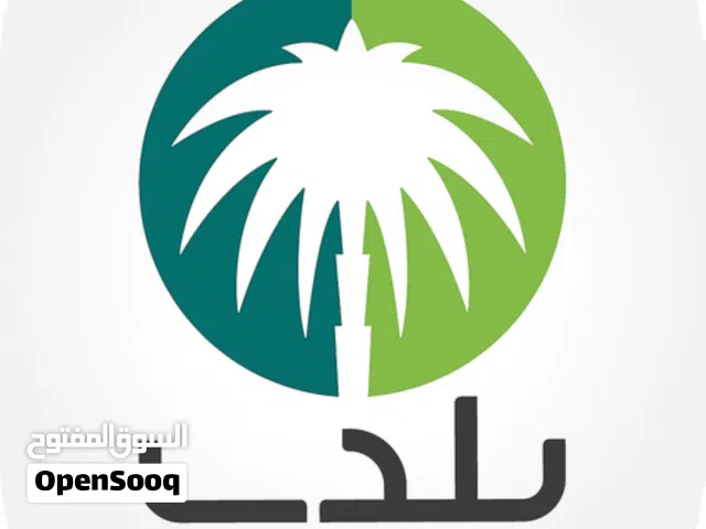 اصدار و تجديد رخصة البلدية/ بلدي