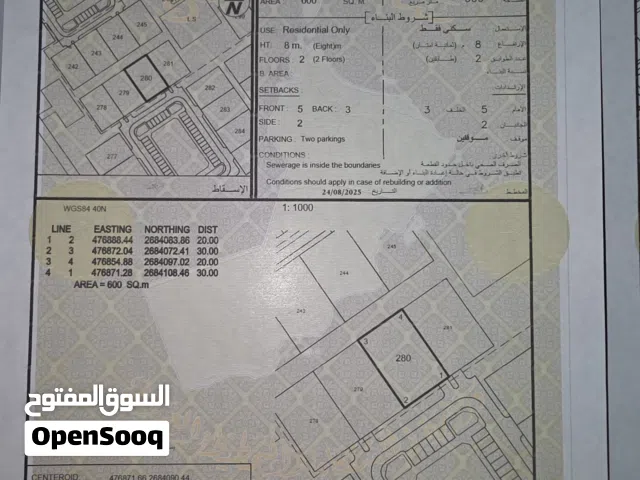 أرضين سكنيات  في منطقة حيوية  في العوينات 6 للبيع من المالك