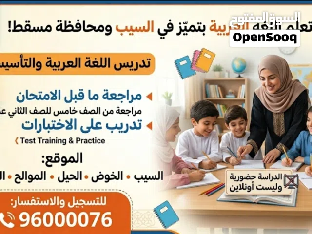 مراجعة لغة عربية