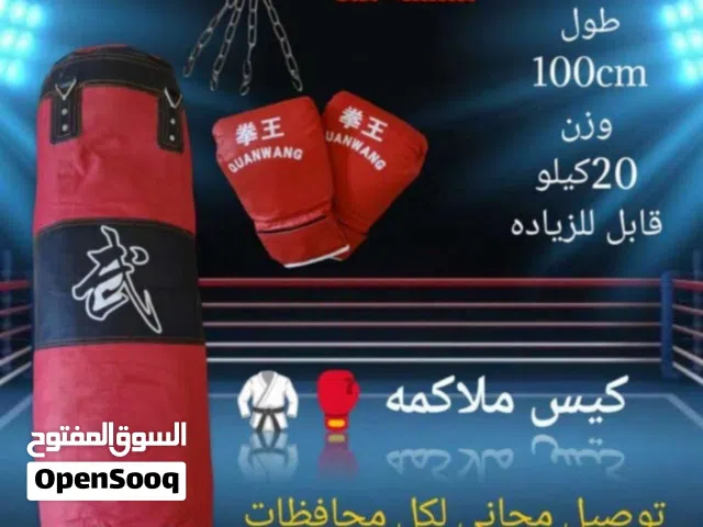 اكياس ملاكمه