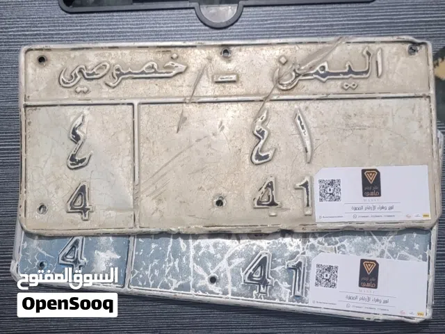 رقم خصوصي فاصل 4