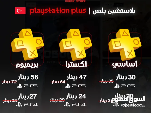 Playstation plus بلاستيشن بلس