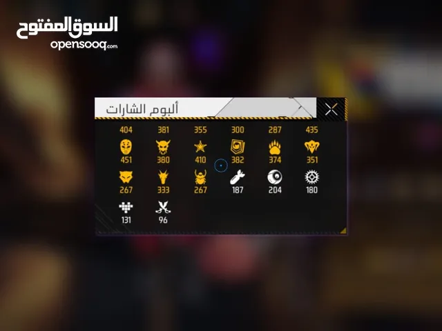 حساب فري فاير قابل للتفاوض