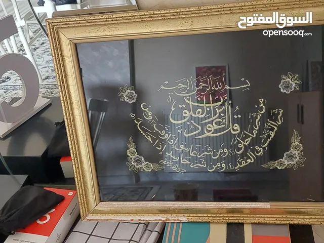 متفرقات منزلية للبيع