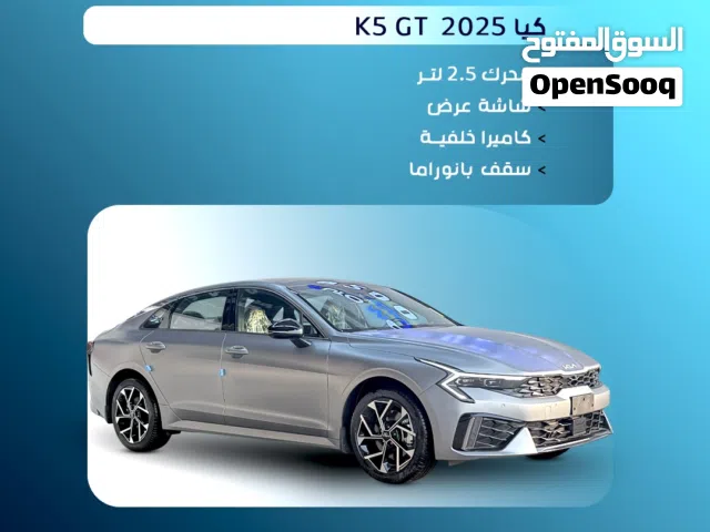 2025, كيا, K5, GT