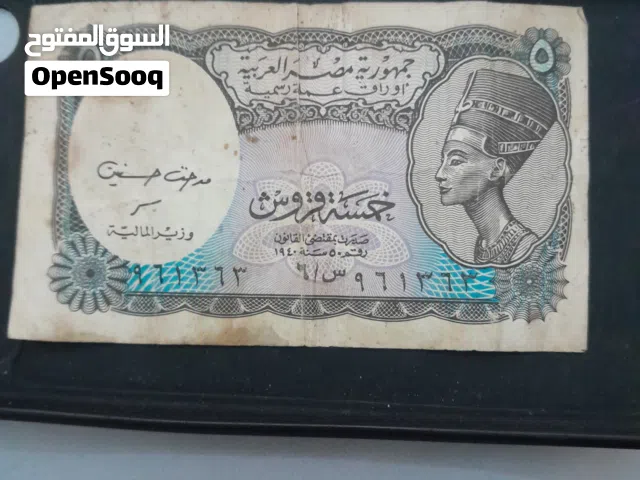 ورقيه عام 19ورقيه عام 1940 من الجمهوريه المصريه العربيه
