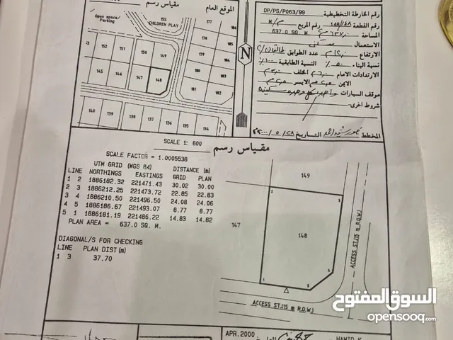 Residential Land for Sale in Dhofar Taqah