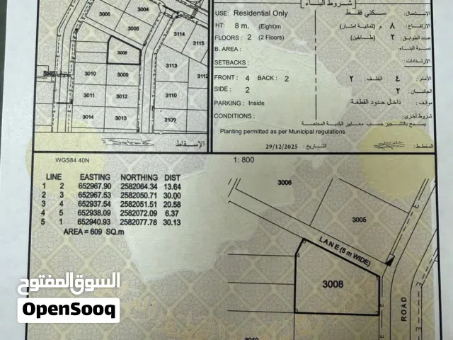 Residential Land for Sale in Muscat Amerat
