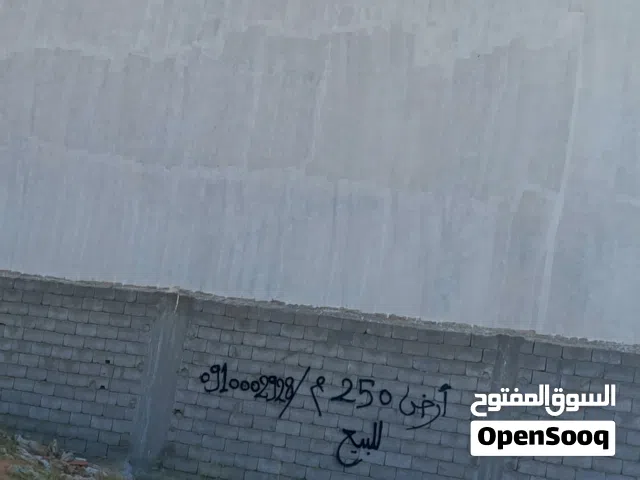 250 متر للبيع الكحيلي بالقرب من الكاتب للسجاد