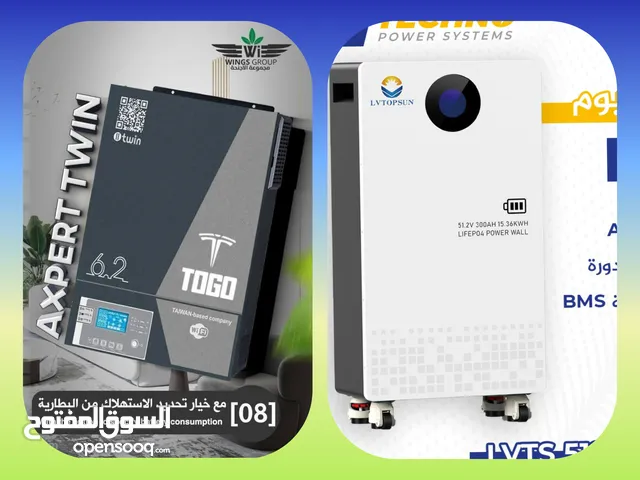 Other for sale in Aleppo