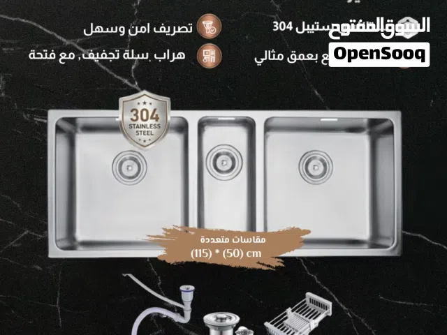 مخصصون في اكسسوارات مطابخ