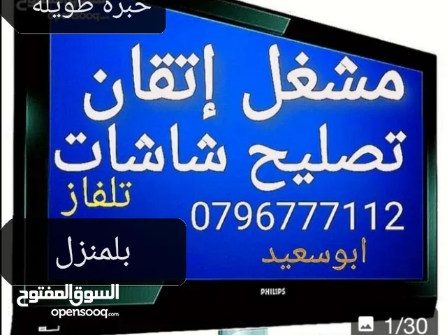 Screens - Receivers Maintenance Services in Amman
