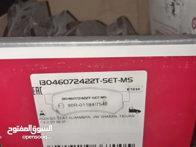 باطني خلفي ماستر (ألماني) - تيجوان / أودي Q3