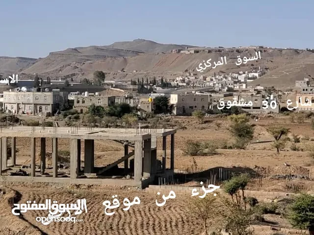 Mixed Use Land for Sale in Sana'a Other