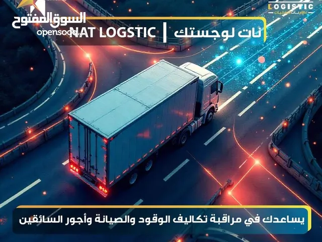 نظام ادارة مكاتب وشركات النقل والشحن البري بسعر جدا مغري  البرنامج شغال منذ اكثر 15 عام في المملكة