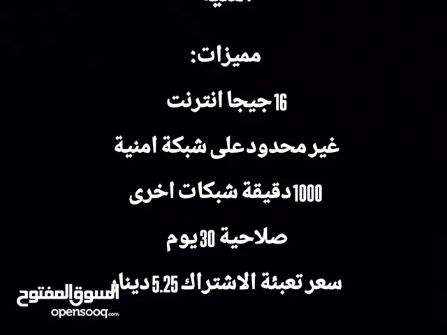 Umniah VIP mobile numbers in Zarqa
