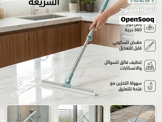 ممسحة الماء السريعة أو قشاطة أرضيات سيليكون متعددة* *الاستخدامات، وتتميز بالتالي:*