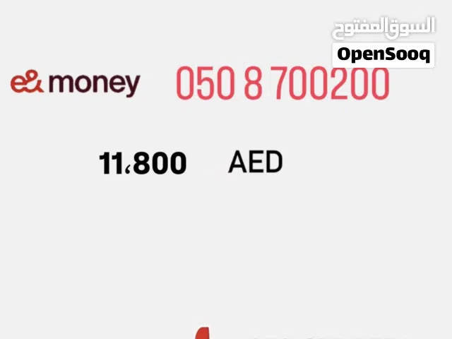 رقم اتصالات مميز جدا دبل دبل ، مدفوعه