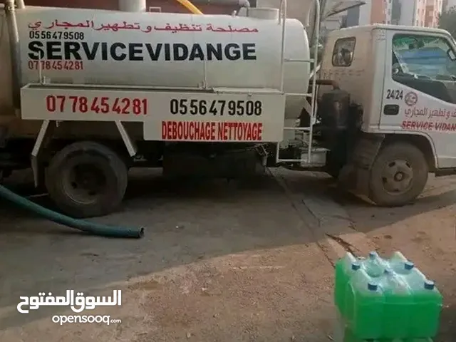 nettoyage débouchage تنظيف وتطهير صرف صحي