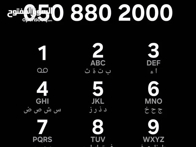 Etisalat VIP mobile numbers in Ajman