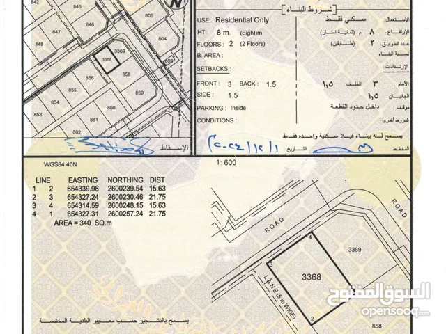 انا المالك / للبيع ارض سكنية في العامرات / المحج الخامسة / وسط جميع الخدمات بسعر فرصه لن يتكرر