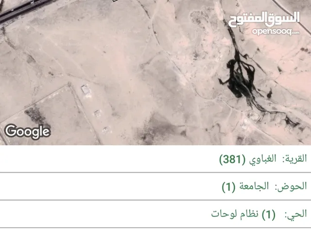 Mixed Use Land for Sale in Zarqa Al-Ghabawi