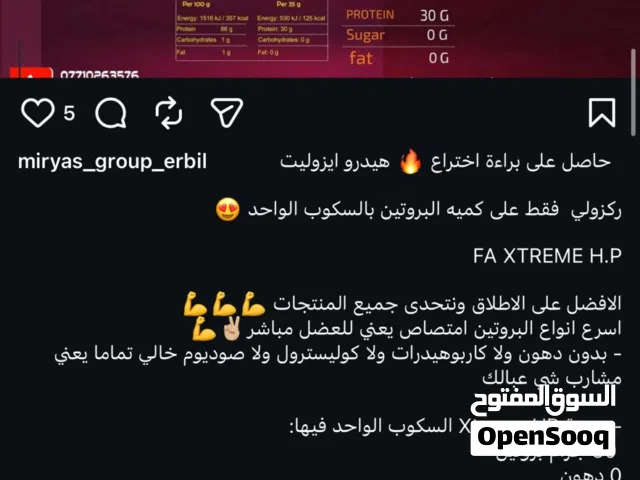 بروتين هايدرو