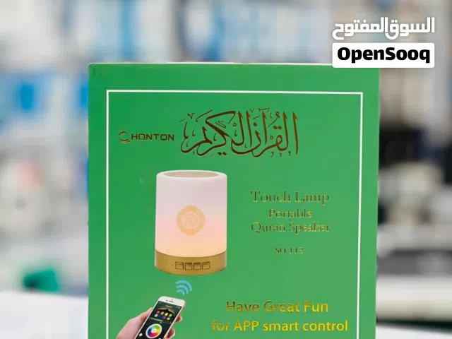 QURAN SPEAKER & TOUCH LAMP - NEW / Quran Speaker Lamp in Oman