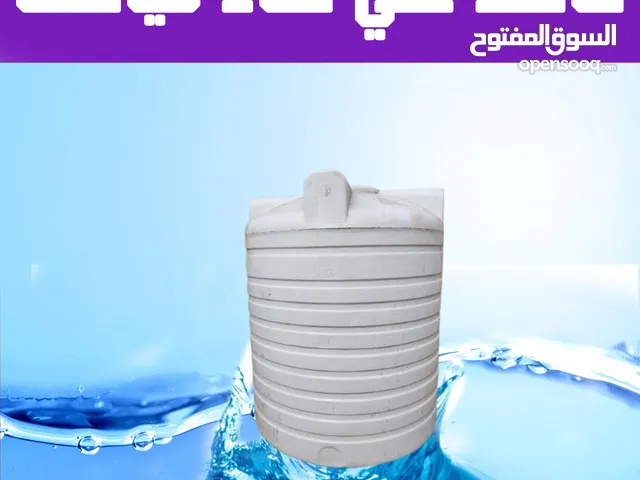 خزانات مياه للشرب مصنوعه من ماده البولي ايثلين