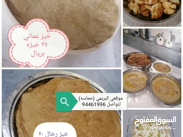 خبز عماني لطلب ع الواتس اب