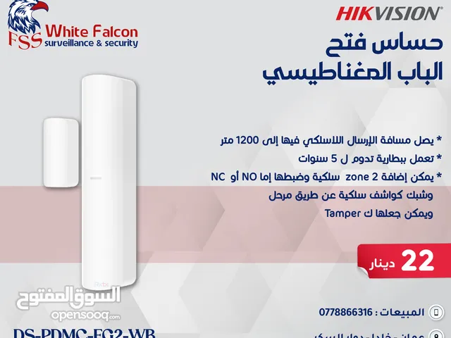 كاشف المغناطيس اللاسلكي DS-PDMC-EG2-WB