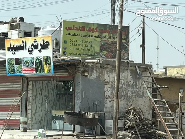 محل طرشي مع شوي اسماء للبيع