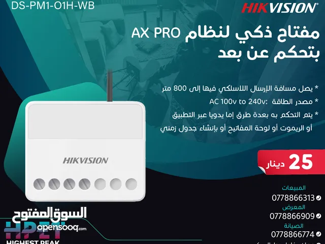 HIKVISION DS-PM1-O1H-WB مفتاح ذكي لنظام AX PRO بتحكم عن بعد