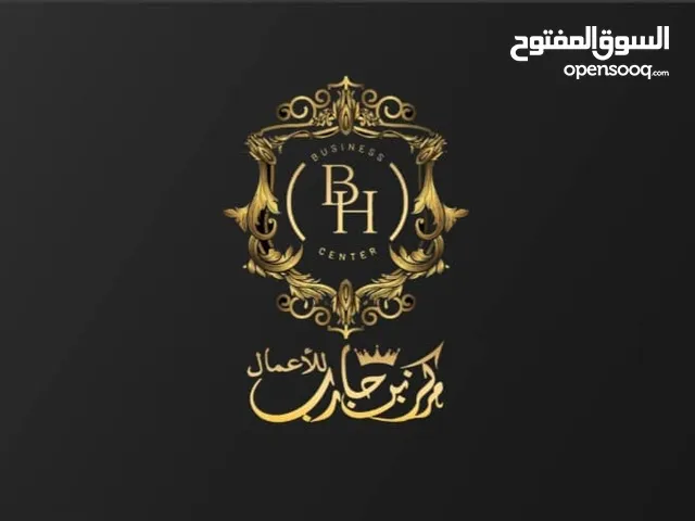 مركز بن حارب للاعمال تخليص معاملات حكومية شركات. متوفرين جميع الاوقات ما عدا السبت والجمعه