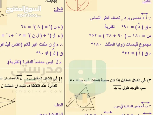 مدرس فلسطيني لمادة الرياضيات