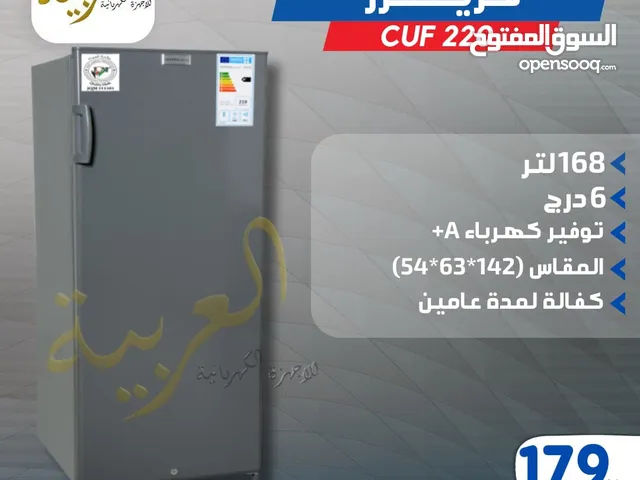 فريزر عامودي جنرال ديلوكس 168 لتر 6 ادراج لون سلڤر  انڤيرتر نظام توفير طاقة A+ كفالة لمدة عامين