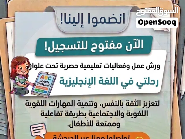 نادي صيفي للاطفال ..