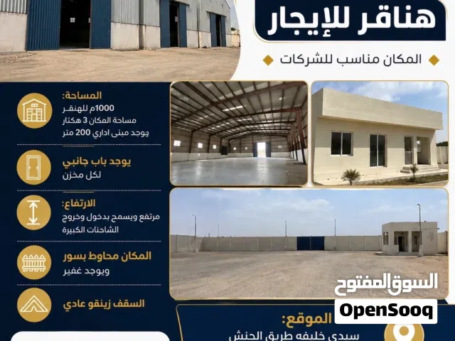 السلام عليكم ورحمة الله  يوجد لدينا عدد 3 هناقر للايجار  بي 7000 + عموله
