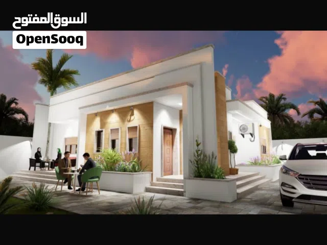 منزل للبيع ل غرض العلاج مستعجل